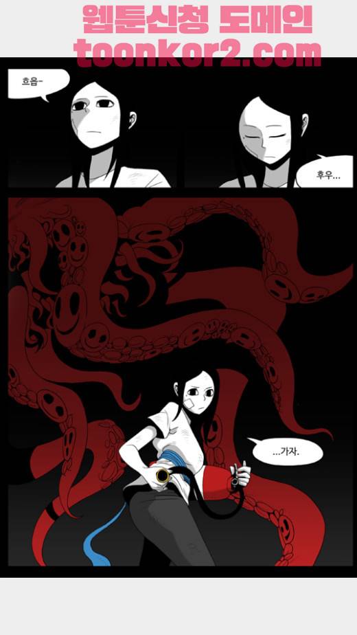 나는 너를 보았다 12화 1