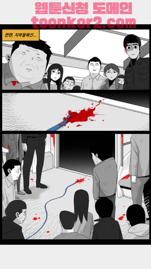 나는 너를 보았다 12화 2