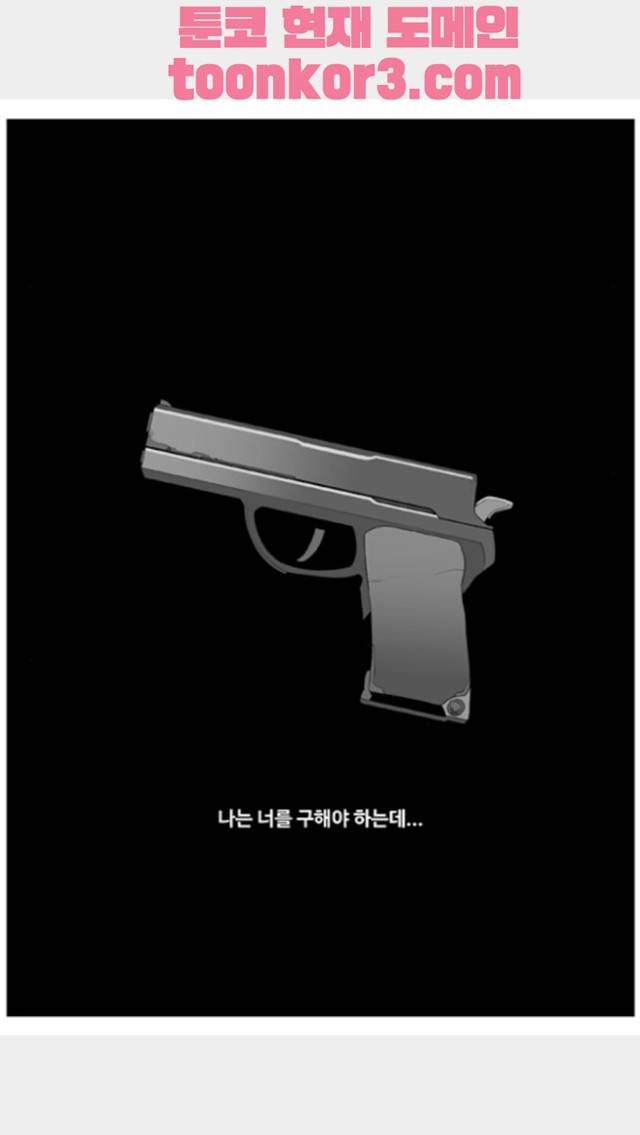 나는 너를 보았다 15화 3