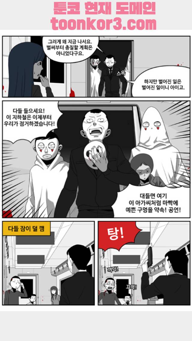 나는 너를 보았다 15화 5