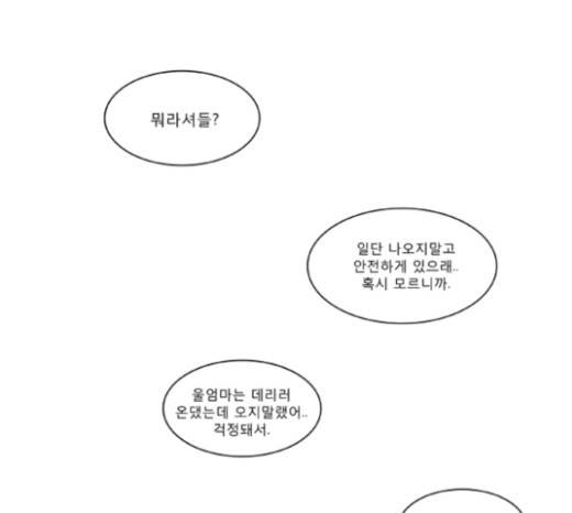 네가 없는 세상 11화 1