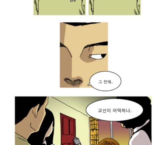 네가 없는 세상 11화 3