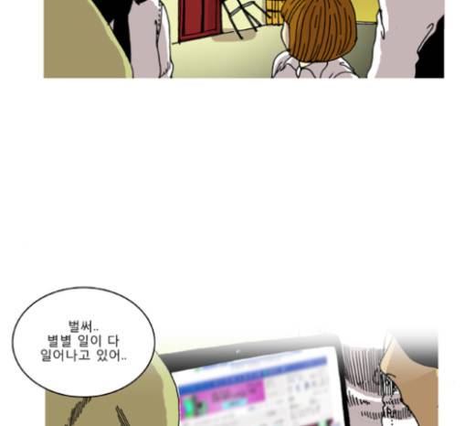 네가 없는 세상 11화 4