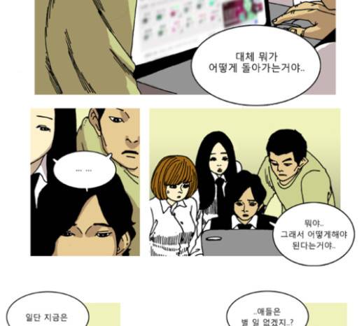 네가 없는 세상 11화 5