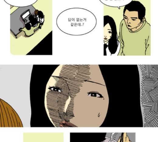 네가 없는 세상 11화 6