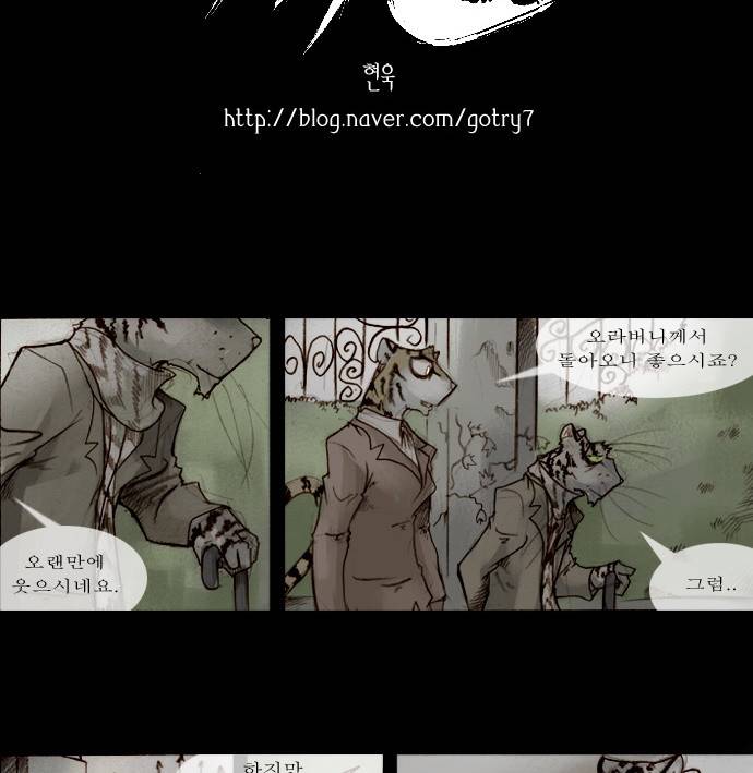 개판 59화 4
