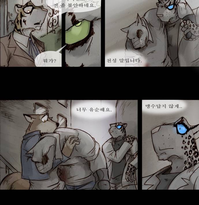 개판 59화 5