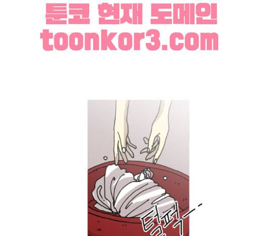 네가 없는 세상 19화 1