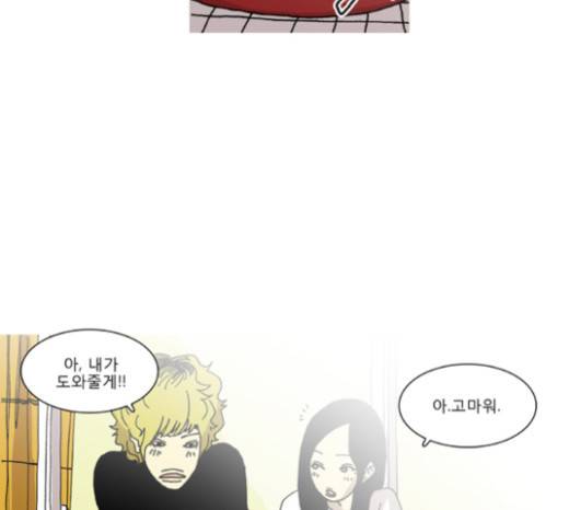 네가 없는 세상 19화 2