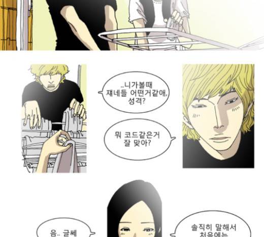 네가 없는 세상 19화 3