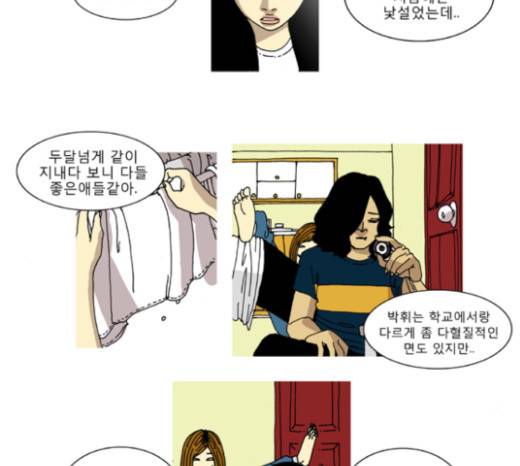 네가 없는 세상 19화 4