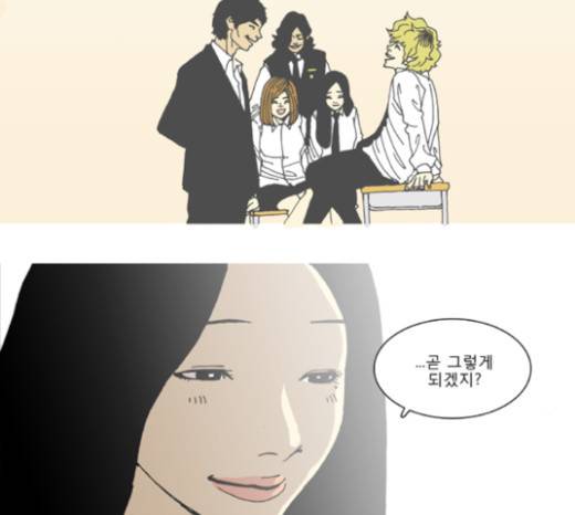 네가 없는 세상 19화 7