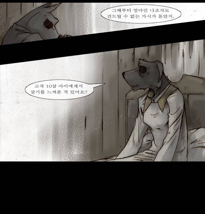 개판 70화 2