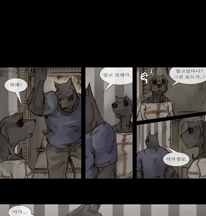 개판 70화 4