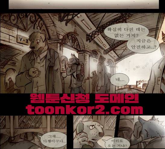 개판 84화 1