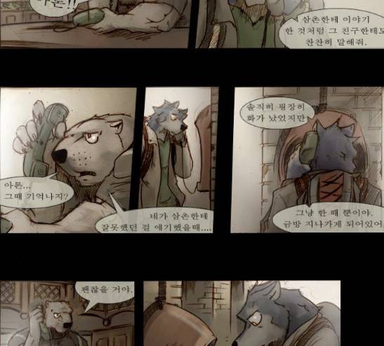 개판 84화 3