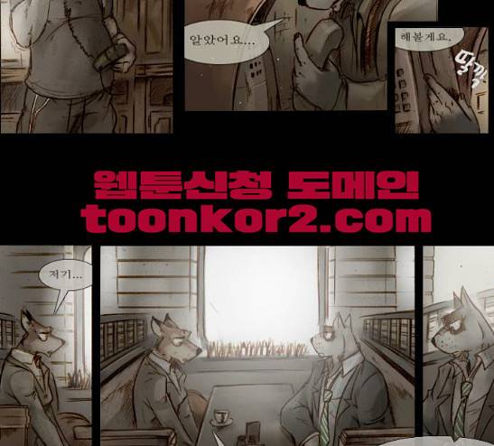 개판 84화 4