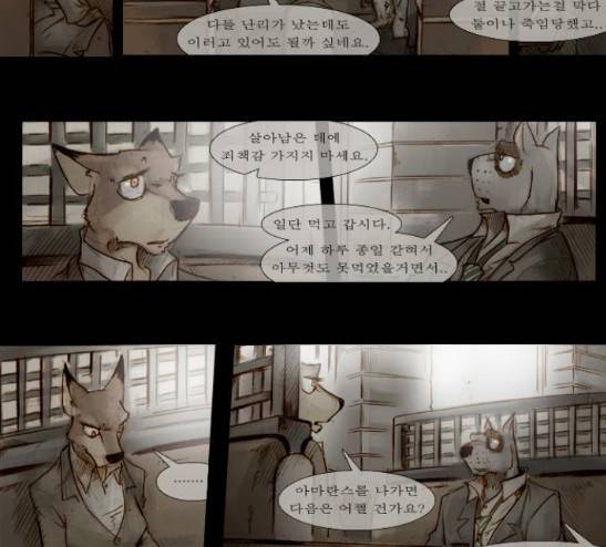개판 84화 5