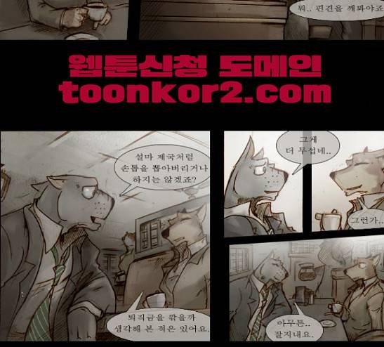 개판 84화 6