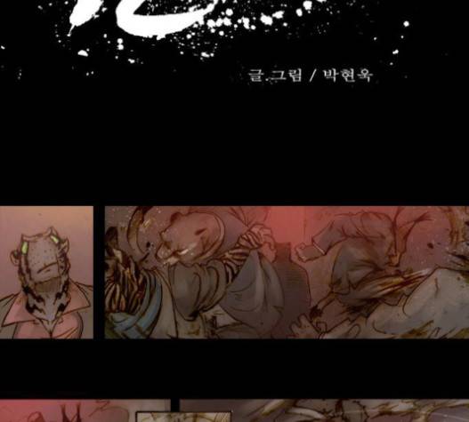 개판 94화 2