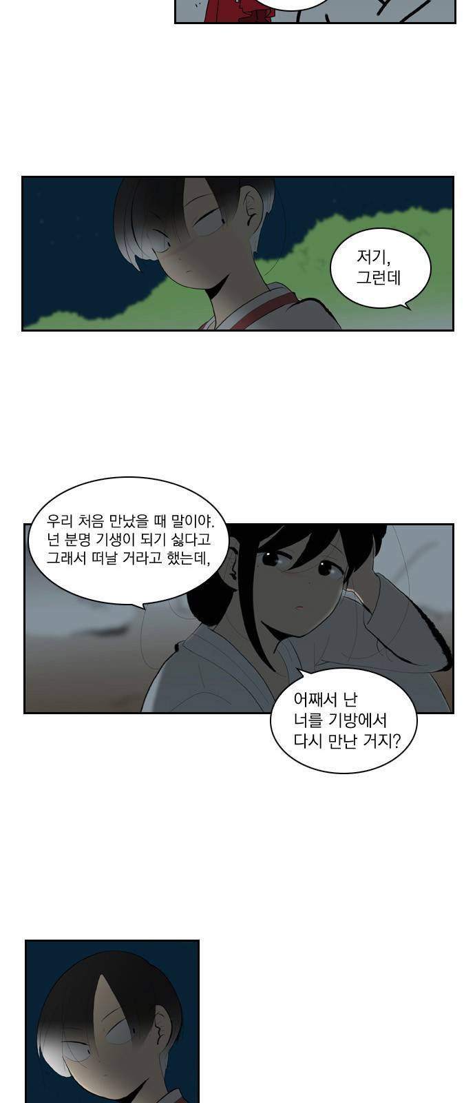 녹두전 3화 2