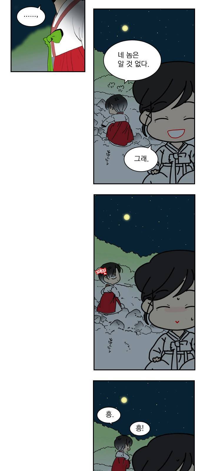 녹두전 3화 3
