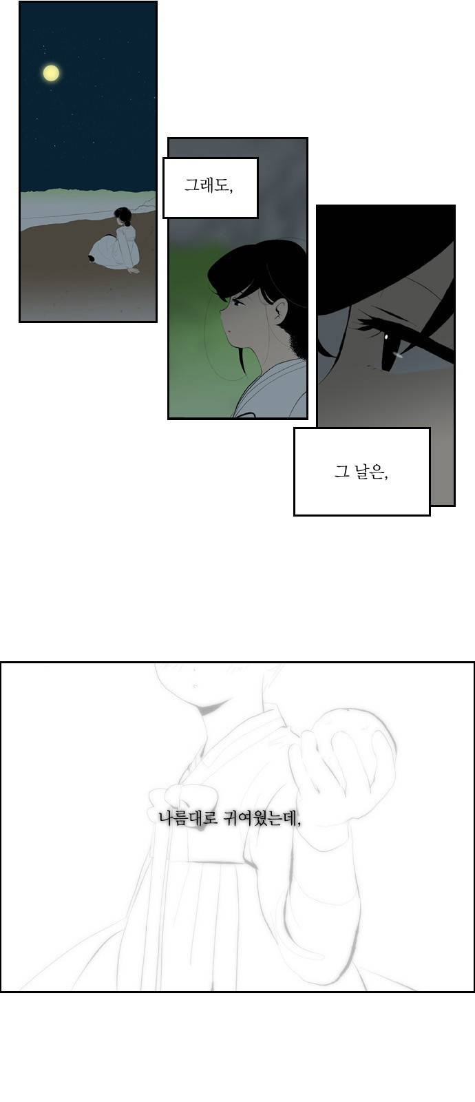 녹두전 3화 5