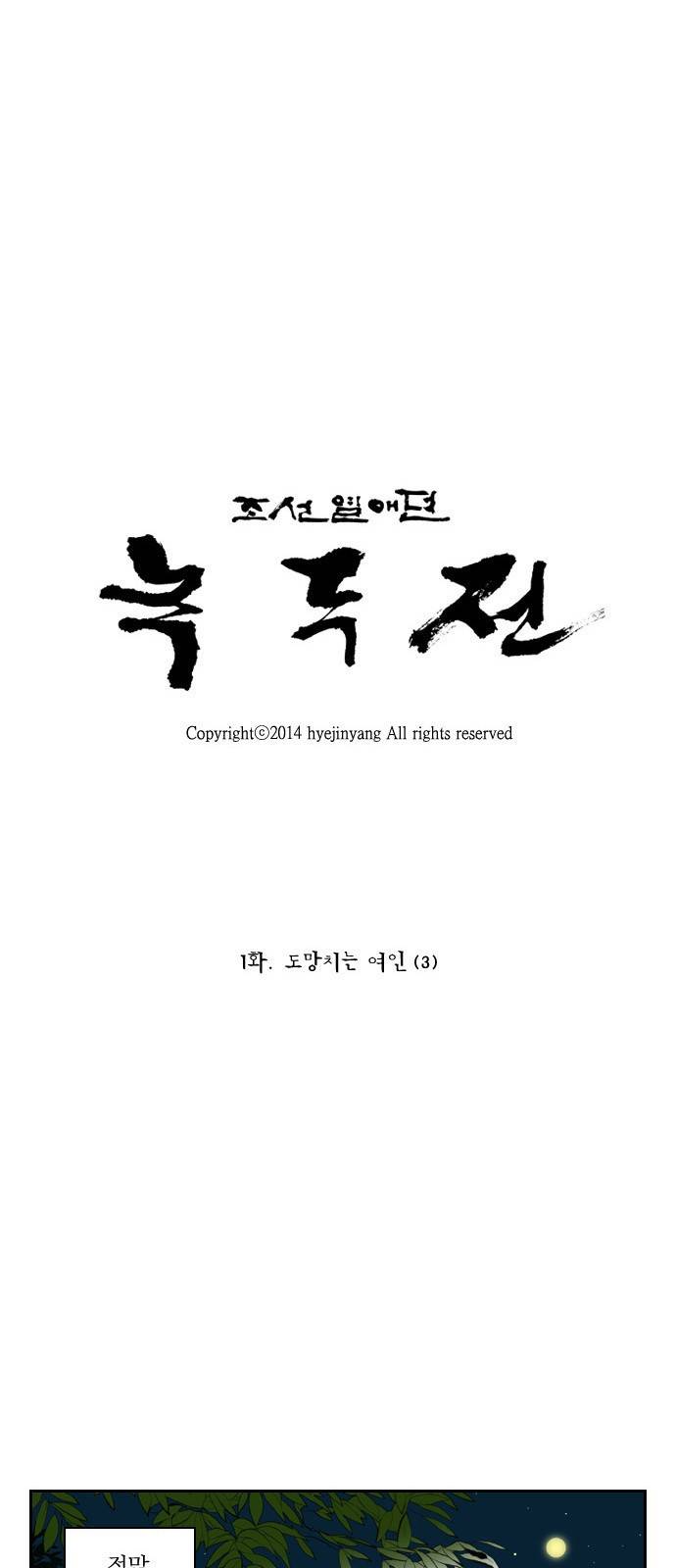 녹두전 3화 6
