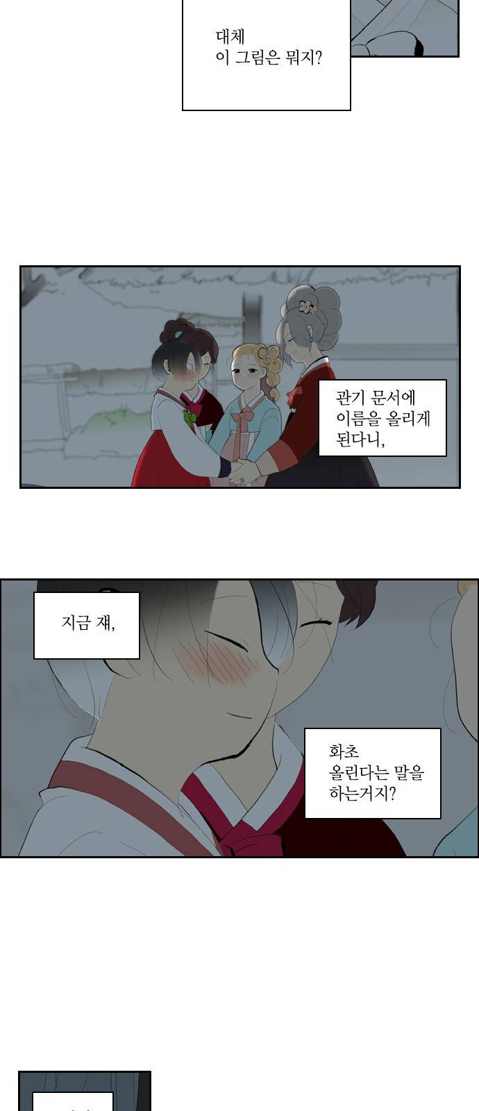 녹두전 3화 12