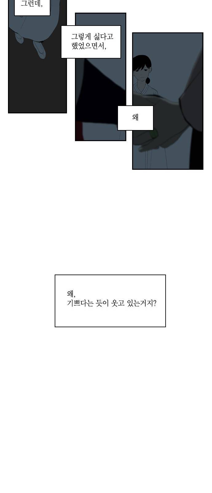 녹두전 3화 13
