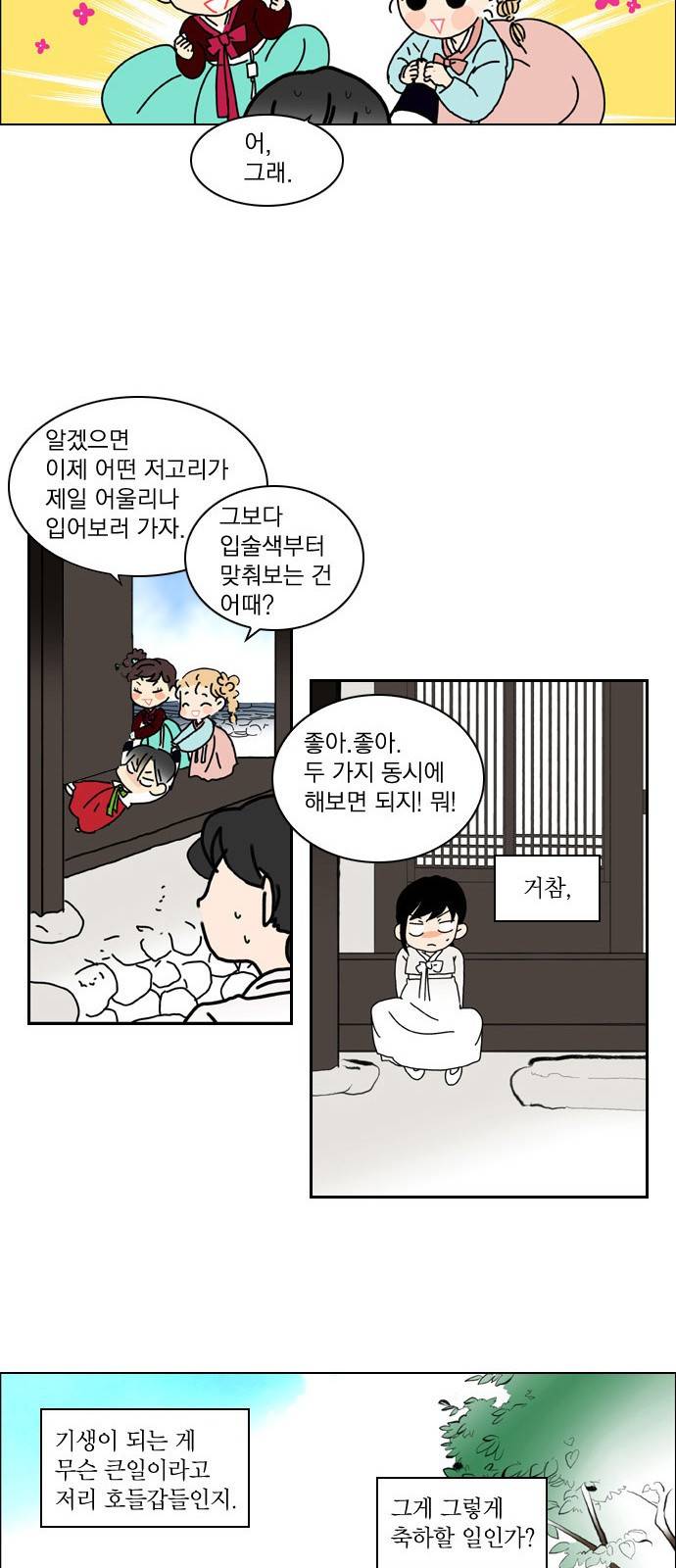 녹두전 3화 15