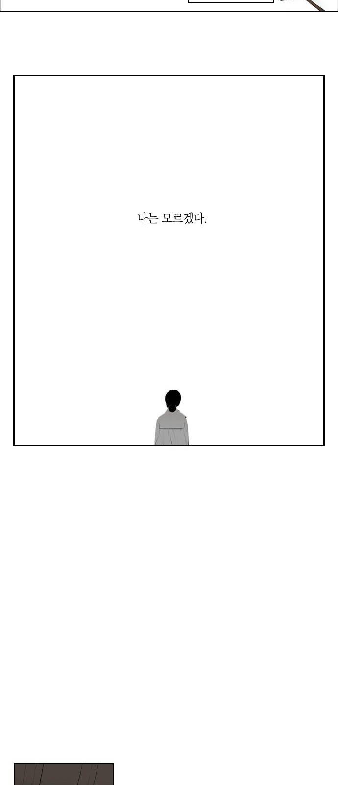 녹두전 3화 16
