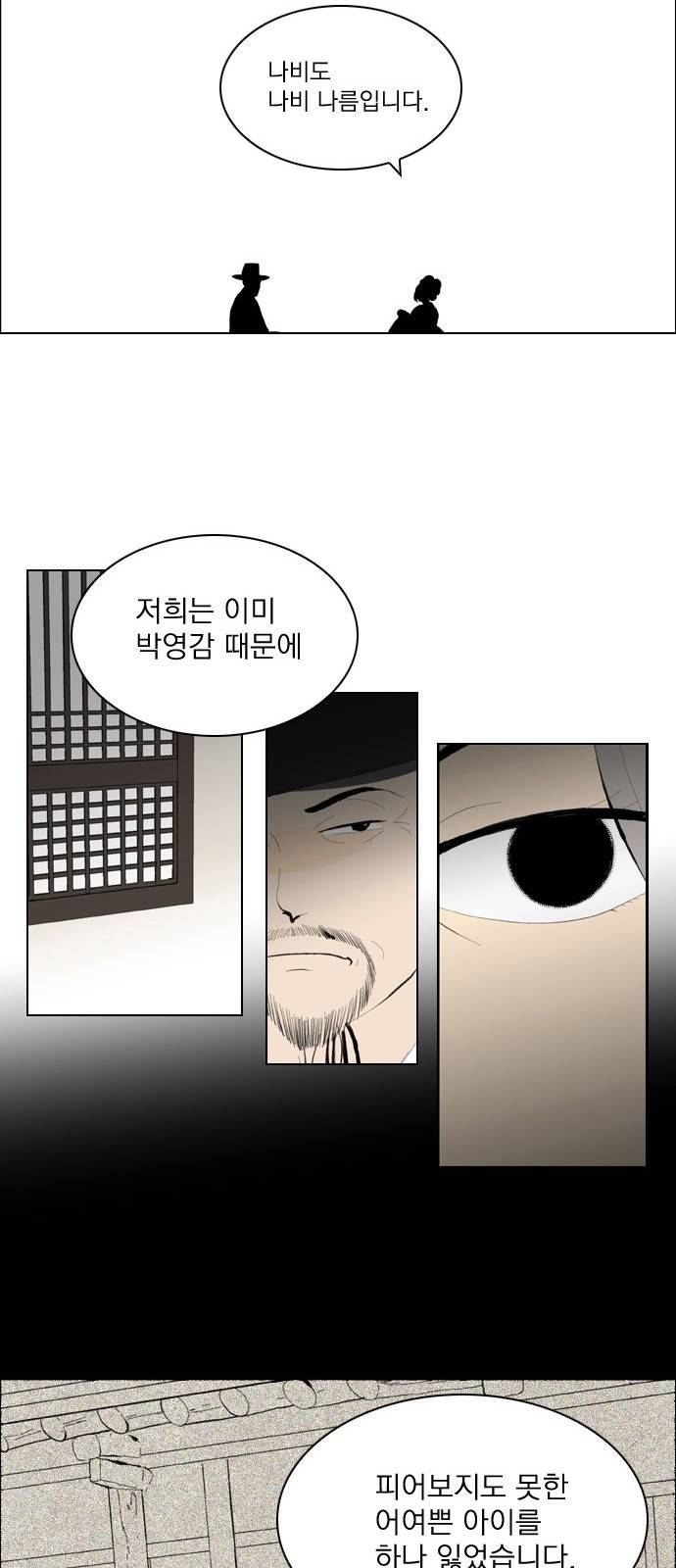 녹두전 3화 22