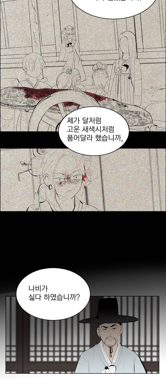 녹두전 3화 23