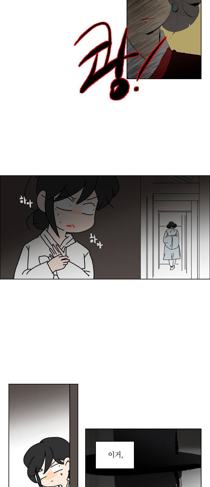 녹두전 3화 26