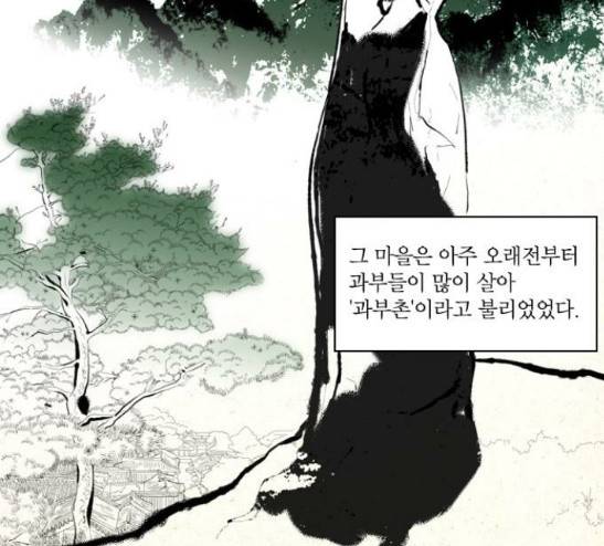 녹두전 11화 2