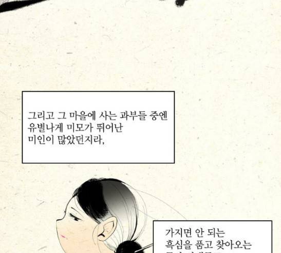 녹두전 11화 3