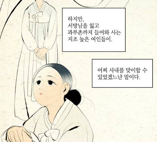 녹두전 11화 5