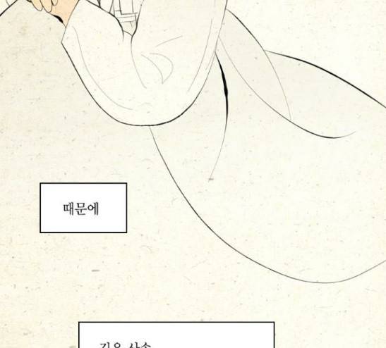 녹두전 11화 6