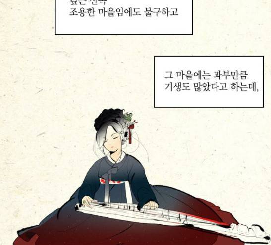 녹두전 11화 7