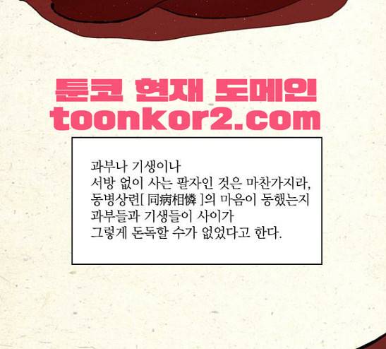 녹두전 11화 8