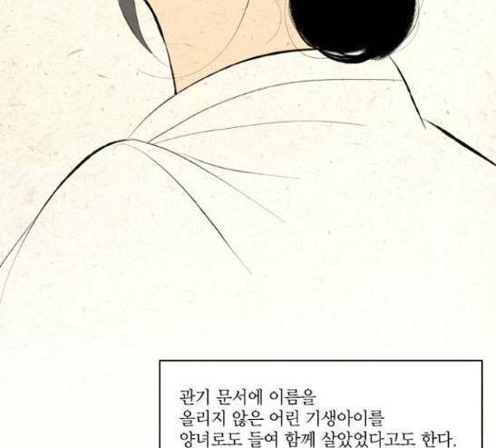 녹두전 11화 11