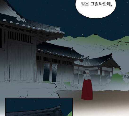 녹두전 11화 15
