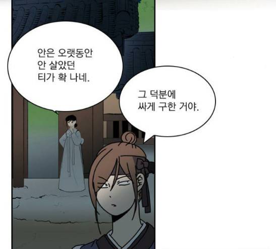 녹두전 11화 16