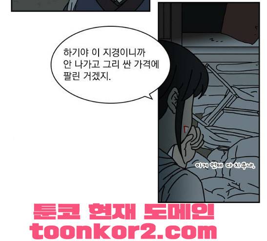 녹두전 11화 17
