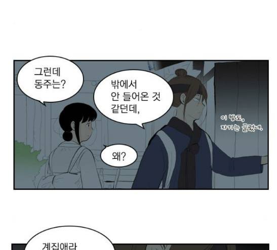 녹두전 11화 18