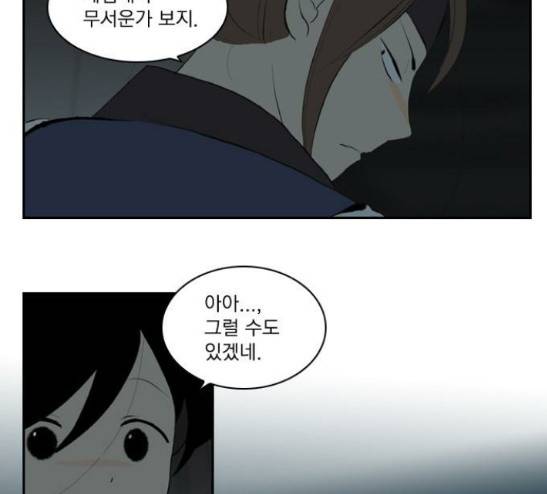녹두전 11화 19