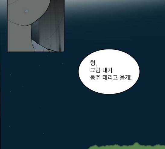 녹두전 11화 20