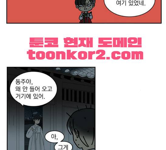 녹두전 11화 22