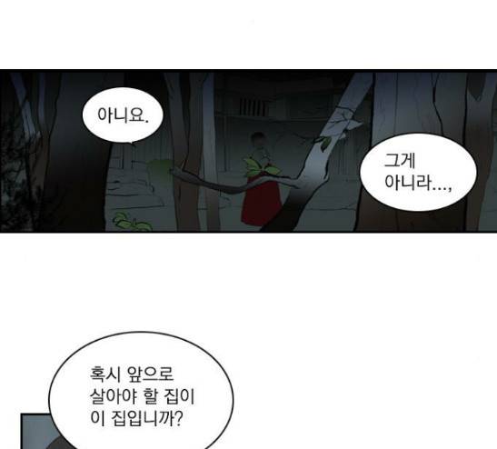 녹두전 11화 24